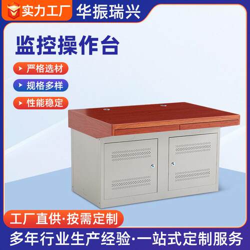 监控操作台机房指挥中心控制台源头厂家调度台操控台监控台