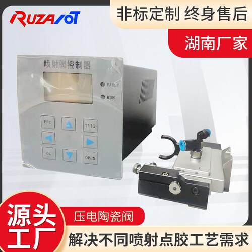 压电陶瓷阀湖南长沙点胶机厂家点胶机配件喷射阀控制器压电陶瓷阀