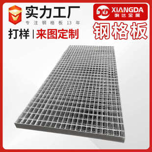 平台重型钢格栅 热镀锌马道格栅踏步板网格板 防滑排水镀锌沟盖板