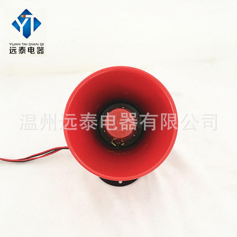 厂家直销洒水车音乐喇叭12V/24v兰花草环卫车高音红色喇叭扬声器