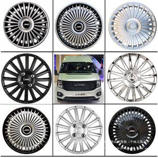 适用于16寸江铃福顺改装轮毂罩福顺通用轮毂盖21款特顺改装保