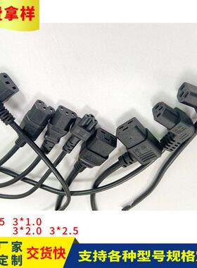 公母对插一分1234延长线2芯3芯C13C14C15C7C19C20插头延长电源线
