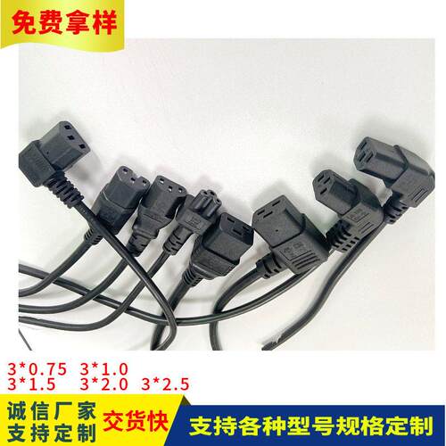 公母对插一分1234延长线2芯3芯C13C14C15C7C19C20插头延长电源线