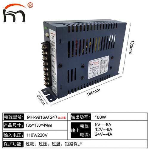 180W三路输出开关电源三组稳压工业设备售货机排队机电源MH-9916A