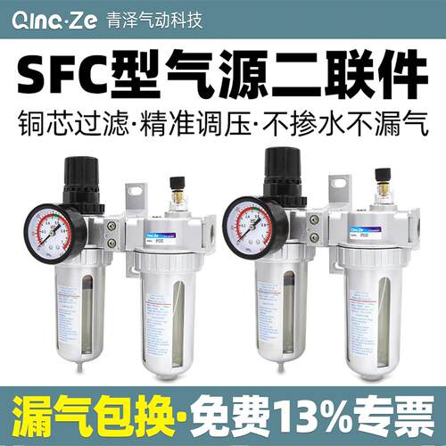 SFR200二联件SL油水分离气源处理空气过滤器调压阀SFC200/300/400
