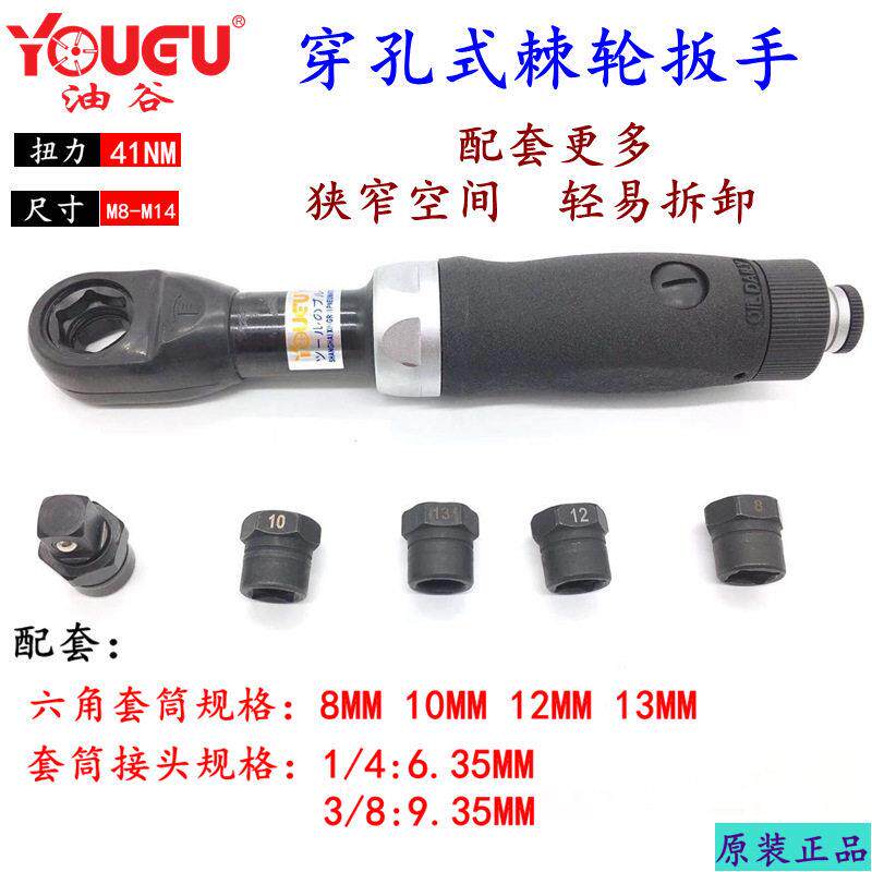 台湾油谷YG-5254穿孔气动棘轮扳手多头角度气扳弯头风批角落风扳