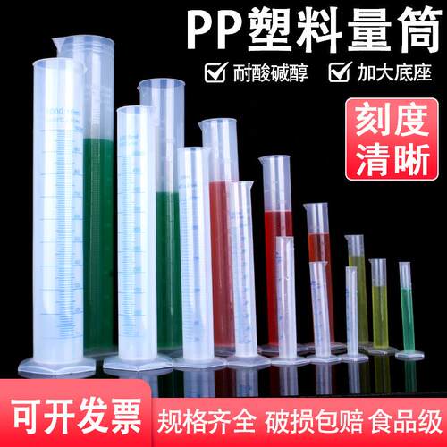 塑料带刻度量筒50/250长量桶1000ml刻度量杯2000烧杯1L毫升量杯10