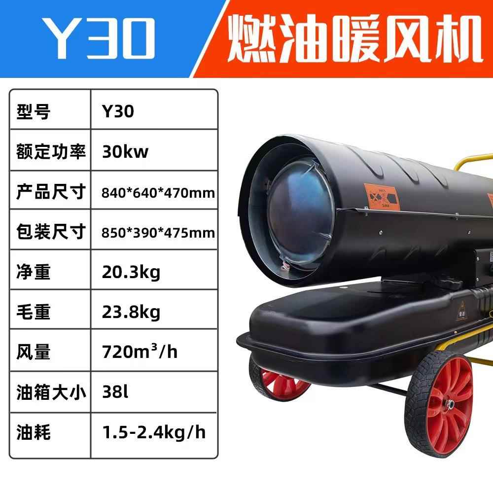 油暖风燃机育雏养殖场热热风机风炉烘20kw-10干大棚工柴油取暖器