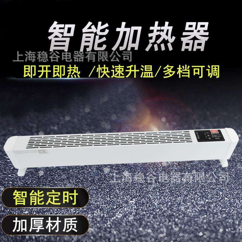 踢脚线取暖器家用节能暖风机MPN智能加热器速热地暖式电暖气暖炉
