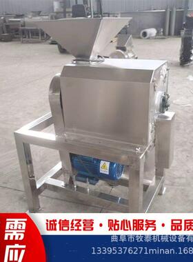 商用黄皮果去皮去籽打浆机山楂大型打浆设备樱桃沙棘果压榨打泥机