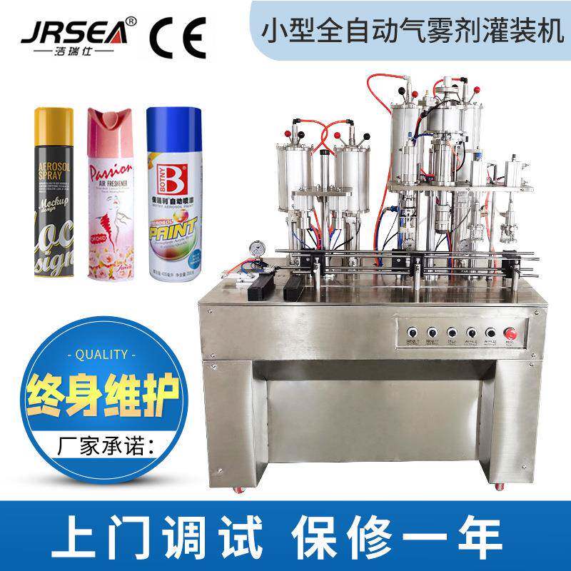 厂家直供1600AT六合一气雾灌装机杀虫器灌装机设备喷雾剂灌装机