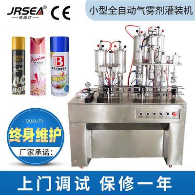 厂家直供1600AT六合一气雾灌装机杀虫器灌装机设备喷雾剂灌装机