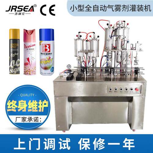 厂家直供1600AT六合一气雾灌装机杀虫器灌装机设备喷雾剂灌装机
