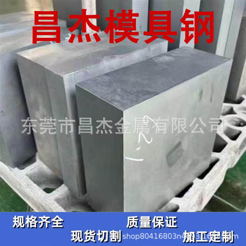 DC53冷作模具钢真空淬火60-62度冷冲模料抗崩角抗开裂高硬度