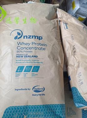 包邮新西兰乳清蛋白WPC80 乳清蛋白粉浓缩 健身增肌 补充蛋白质