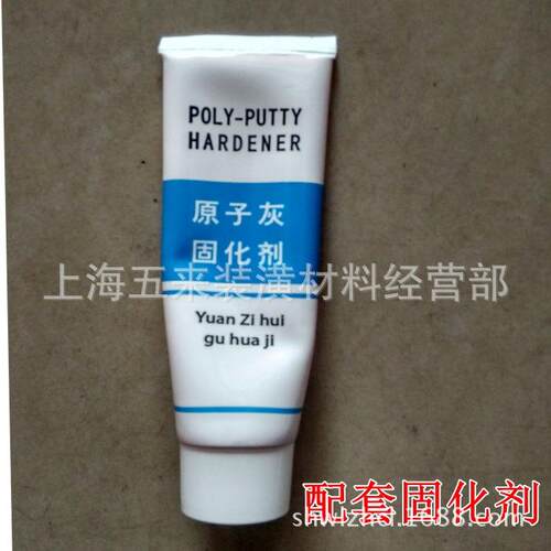 原子灰汽车原子灰木器金属修补腻子油性腻子膏补缝腻子