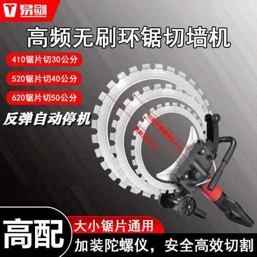 易剑免调节无刷环锯手提式WS600混凝土切墙机红砖轻质砖钢筋水泥