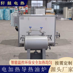 无纺布导热油加热器 卧式工业导热油炉 低压有机载体循环电加热器
