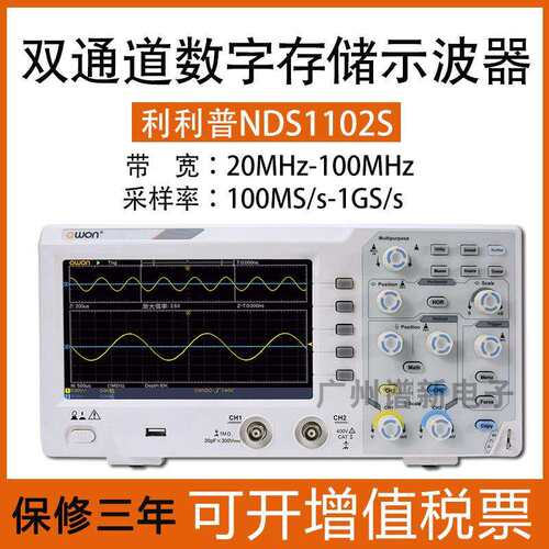 数字存储示波器NDS1102S双通道20M波形存储1G采样率100M