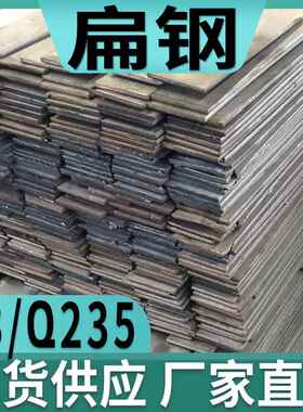 A3方型扁钢实心扁铁条方钢条3 4 5 6 8 16 22 32 35 40 50 60mm