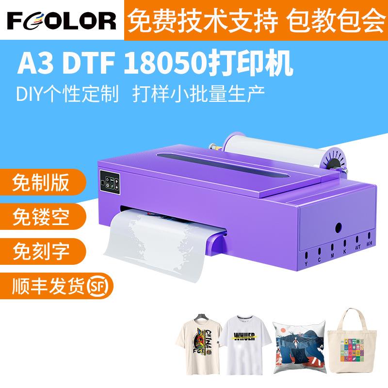 现货A3小型DTF打印机白墨烫画打印机服装印花涂料打印机柯式烫画