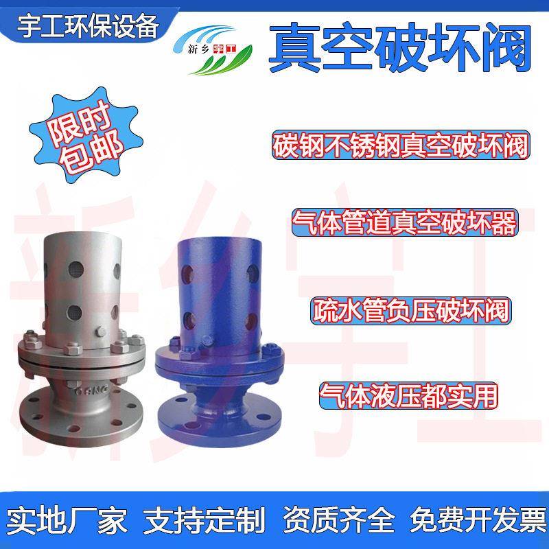 铸钢真空破坏阀不锈钢ZKPF管道真空破坏器负压破坏阀输水管泄压阀