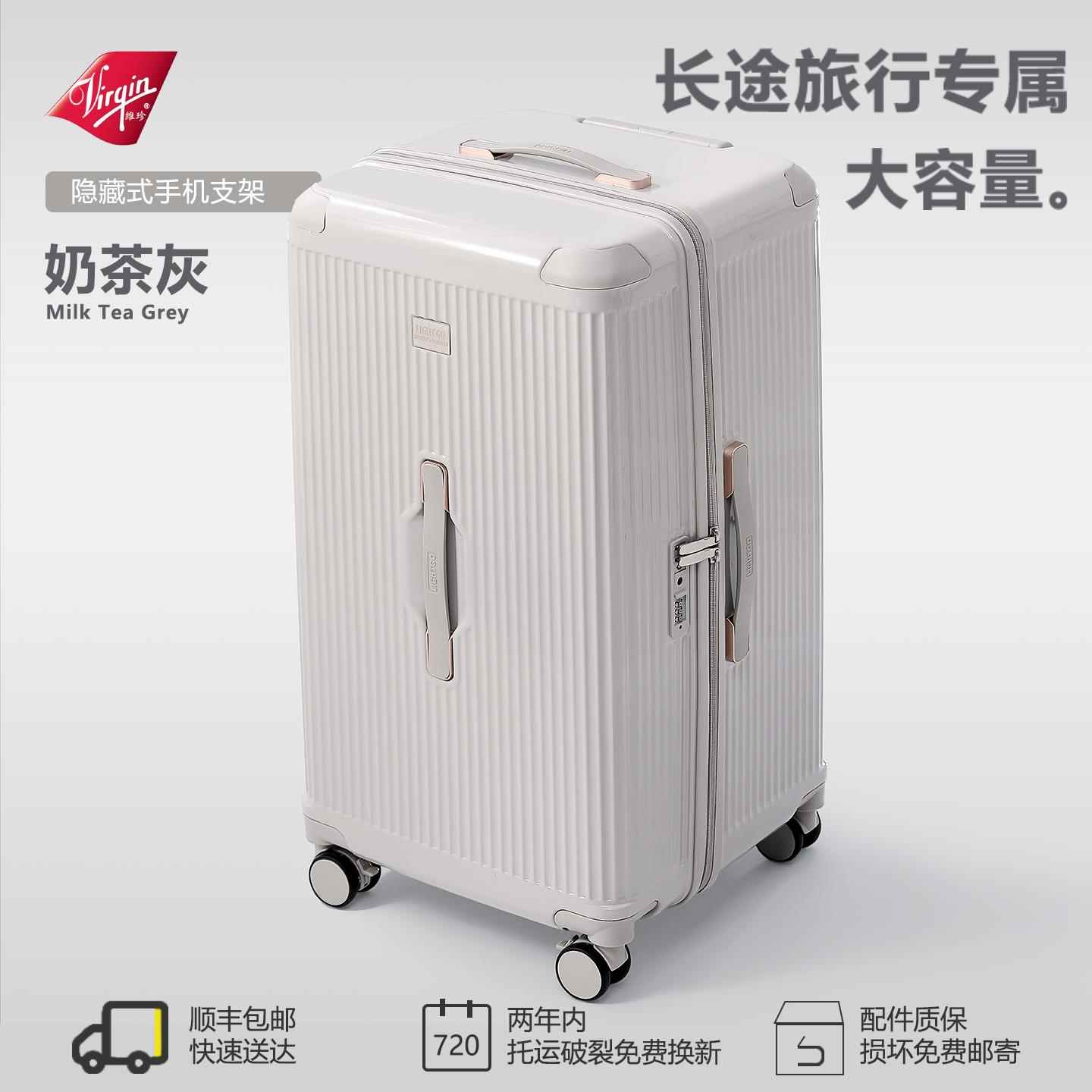 正品VIRGIN新高颜值款大容行李箱女学生男旅行箱拉杆箱量密码登机