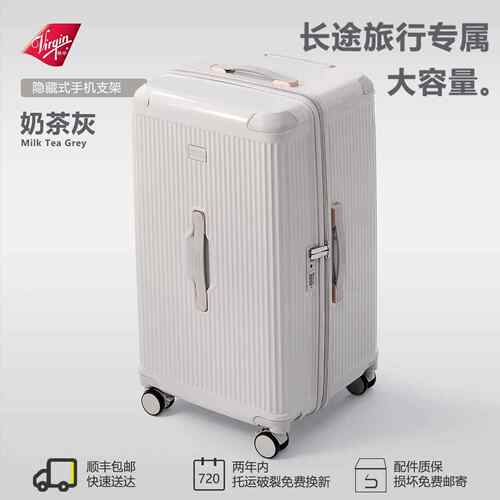 正品VIRGIN新高颜值款大容行李箱女学生男旅行箱拉杆箱量密码登机