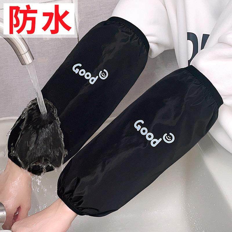 男女厨房工作清洁防污套袖防油假袖子卡通可爱秋冬长款防水护袖套