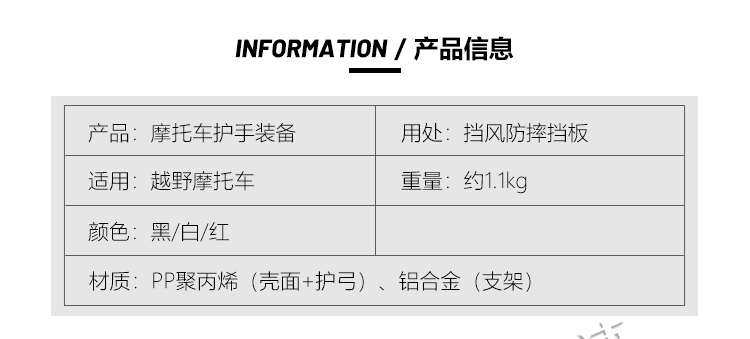 Ручной тормоз 越野摩托车机街车改装配件华洋波速尔塑料护弓挡风防摔护手罩通用