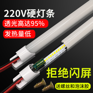 led小灯管台灯长条家用宿舍超亮大学生护眼1.2米一体化硬灯条220v