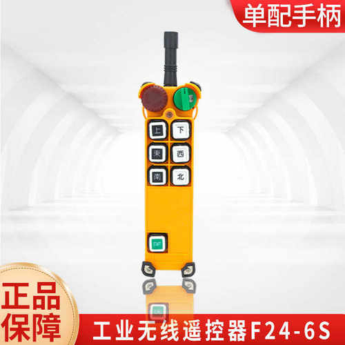 禹鼎 -工业起重机双梁遥控器南京天单梁 吊车/s龙门无线6df24航行