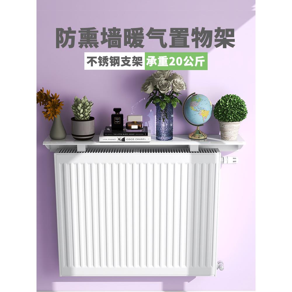 防熏墙暖气罩家用挡板护墙隔板装饰遮挡暖气片防尘罩免打孔置物架