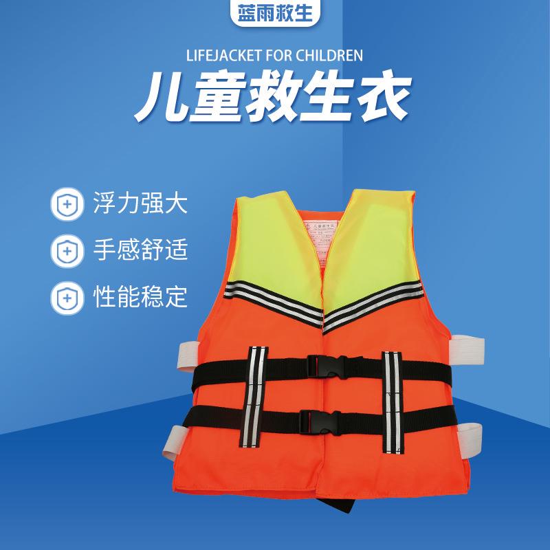新款直销现货儿童救生衣4岁-14岁大浮力漂浮马甲救生背心冲浪救援