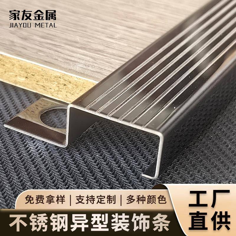 不锈钢装饰条室内装修墙角墙边防撞加固线条修边装饰型材金属边框