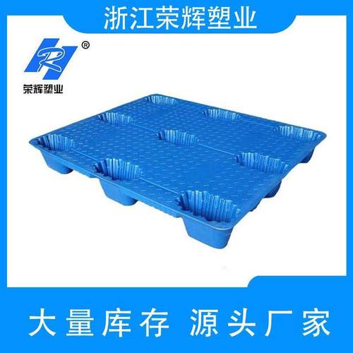 1210平板吹塑九脚托盘塑胶卡板防潮物流仓储叉车承重加厚塑料托盘