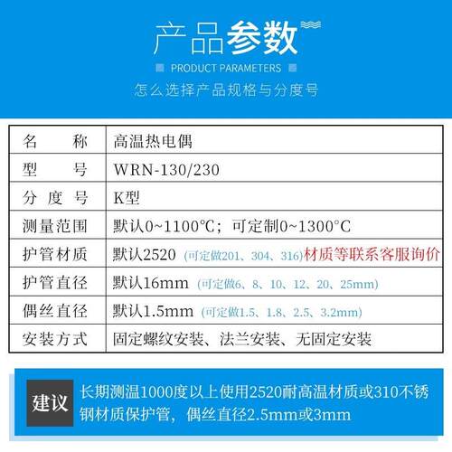 铠装耐高温热电偶WRN-130/230K型2520不锈钢材质310S护管测温探头