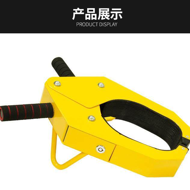 贵人手实力厂家 小车SUV商务车轻便便携式车轮锁锁车器执法轮胎锁