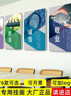 办公室装饰画励志挂画企业文化壁贴海报公司团队会议室标语