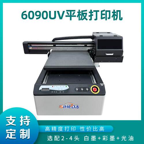 6090金属铝板奖牌亚克力标识标牌UV打印机