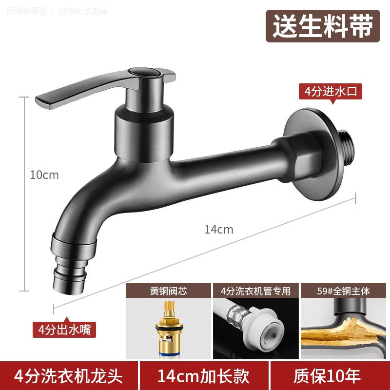 不锈钢洗衣机水龙头全铜家水嘴