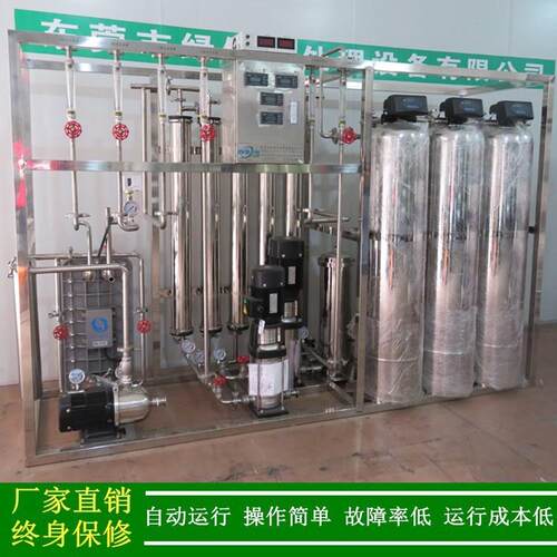 绿健厂家直销反渗透edi超纯水设备_化妆品生产用不锈钢去离子水机