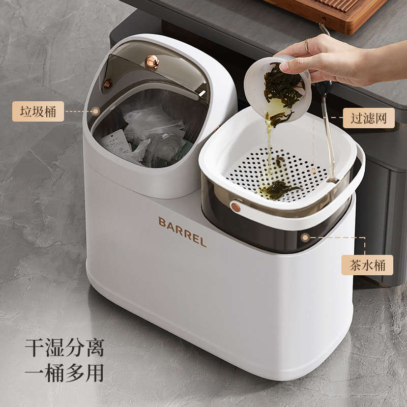 茶水桶废水桶家用茶水分离虑漏客厅泡茶茶桶茶渣桶干湿分离垃圾桶