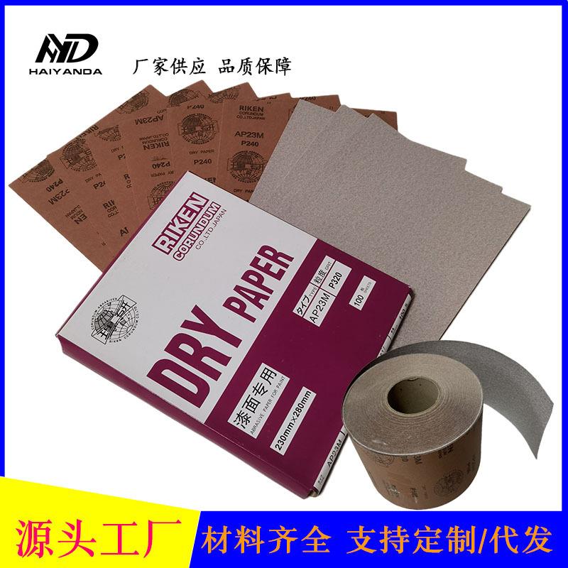 理研砂纸AP23M油漆砂纸卷打磨抛光方形木头600漆面砂纸植绒砂纸