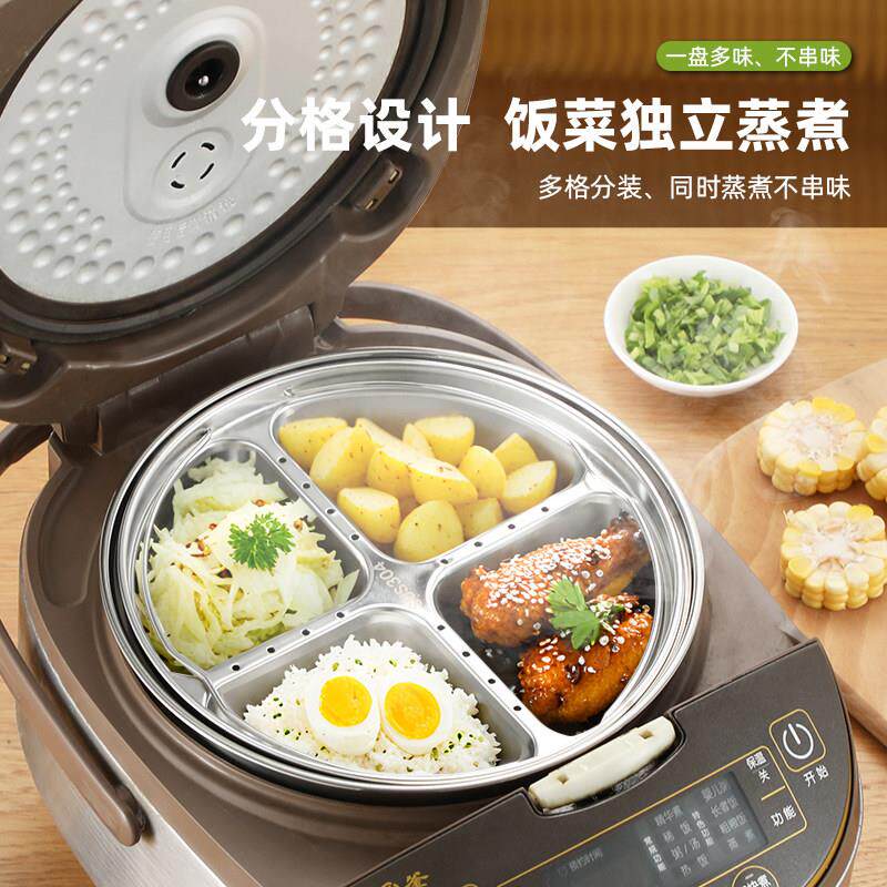 【天猫甄选】三格蒸盘304不锈钢家用电饭煲锅内多分格蒸笼分隔水