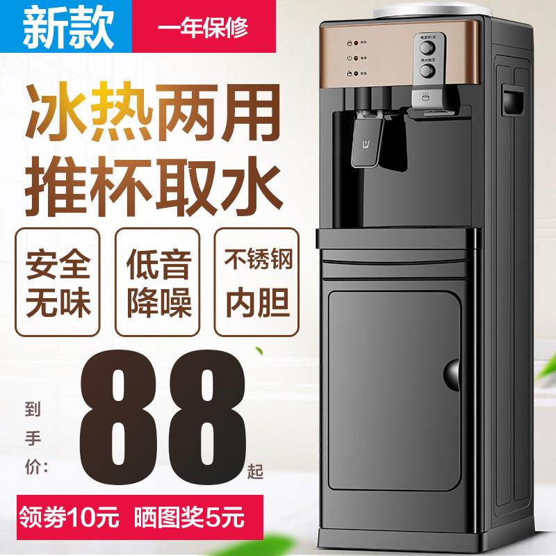 2026年新款立式饮水机家用全自动智能办公室小型桶装水制冷热水器