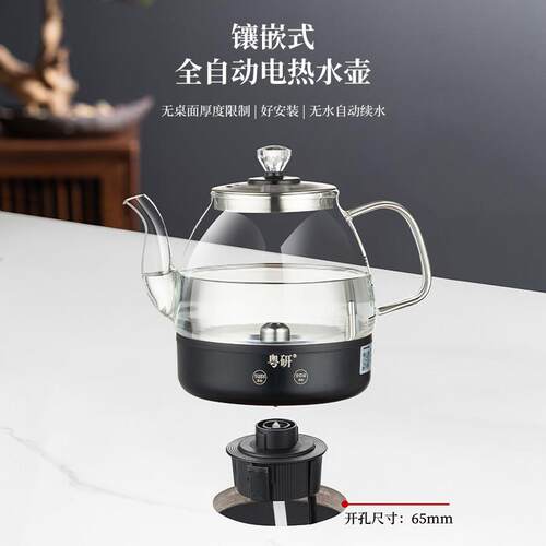 岩板嵌入式电热烧水壶全自动底部上水泡茶专用单孔茶桌内嵌快煮壶