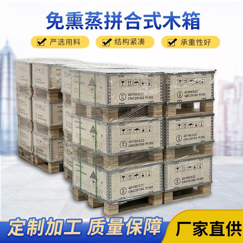 厂家直发Un木箱胶合板木箱卡扣木箱工厂搬运包装阀门木箱