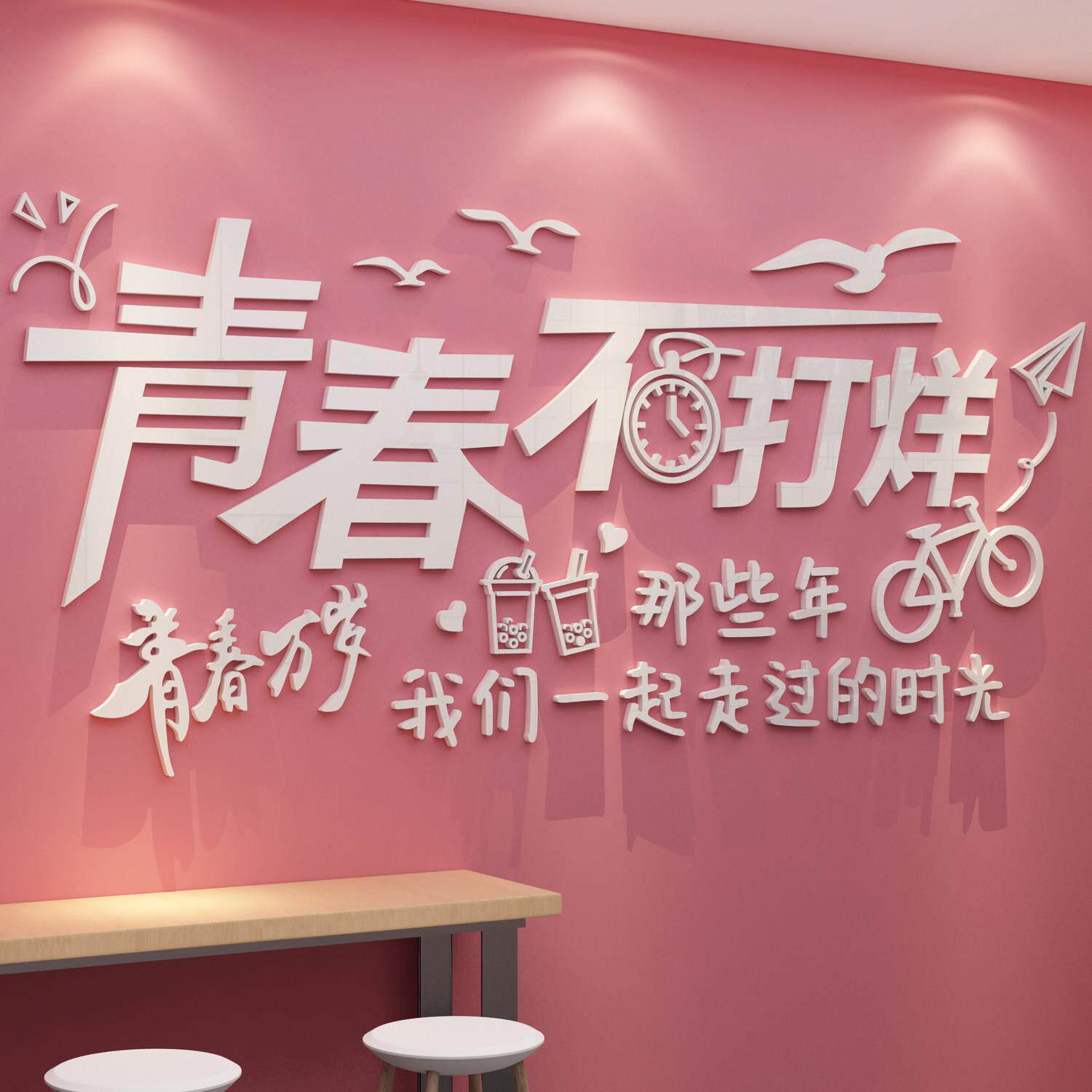 奶茶店墙壁装饰创意面摆件网红打卡布置背景甜品蛋糕咖啡厅吧台画