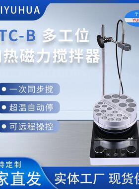 磁力搅拌器RTC-G,RTC-B数显恒温磁力搅拌器实验室金属浴